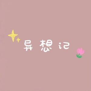 同性恋对了口免费看不用下载
